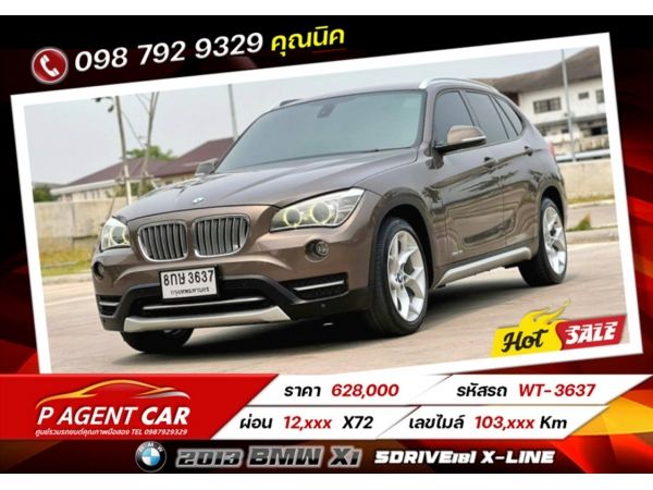 2013 BMW X1 sDrive18i X-LiNE  เครดิตดีฟรีดาวน์